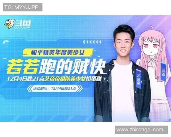 专访王娜揭秘和平精英成功背后的策略与创新之路